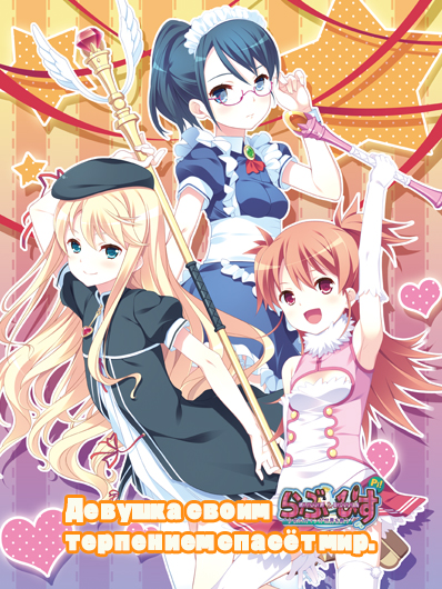 Girl's Endurance Saves the World