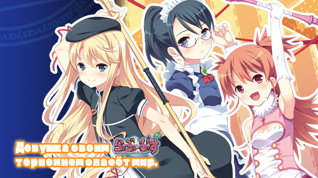 Girl's Endurance Saves the World